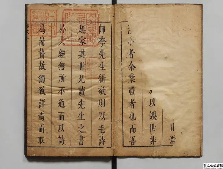 詩経集註刪補 編者楊寿隆(明) 明末刊本 詩経集註刪補 編者楊寿隆(明) 明末刊本