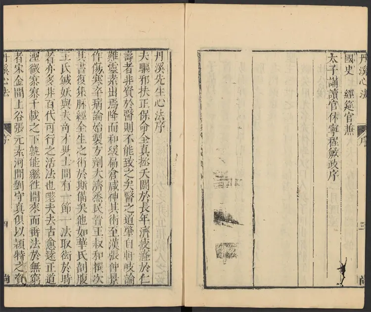 丹溪先生心法五卷 丹溪先生心法五卷