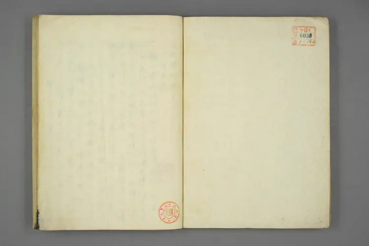 大明律例訳義 大明律例訳義