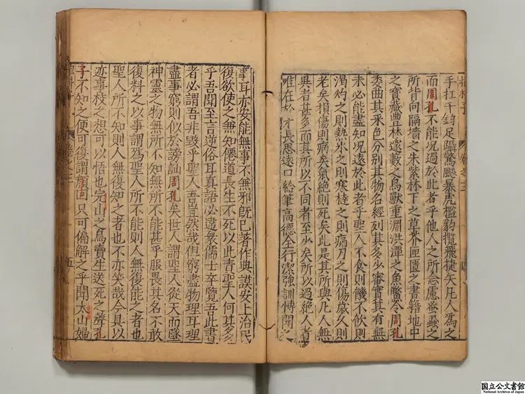 新鋟抱朴子甲 選者葛洪(晋)/校訂者慎懋官(明) 明万暦12年刊本 新鋟抱朴子甲 選者葛洪(晋)/校訂者慎懋官(明) 明万暦12年刊本