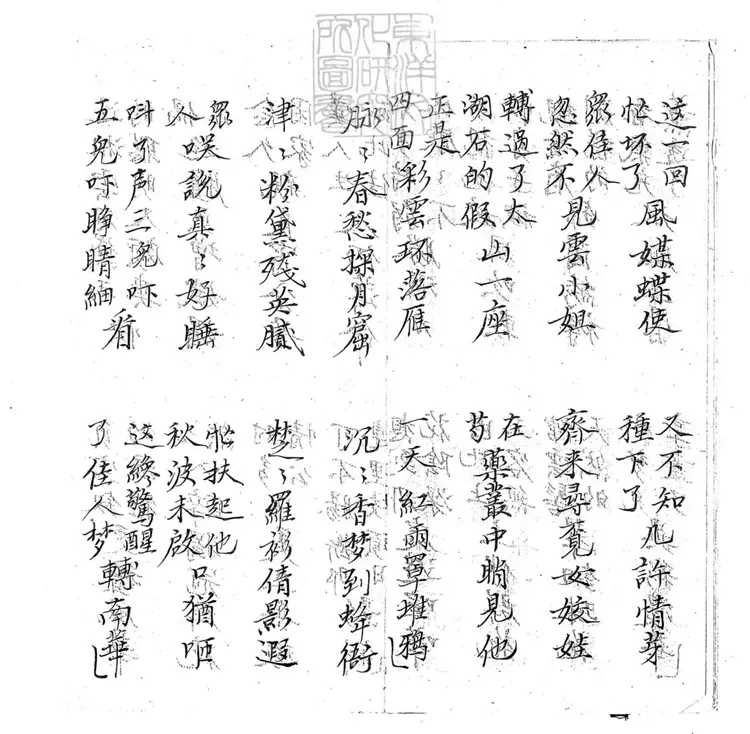 698 湘雲醉酒子弟書一回　清百本張鈔本