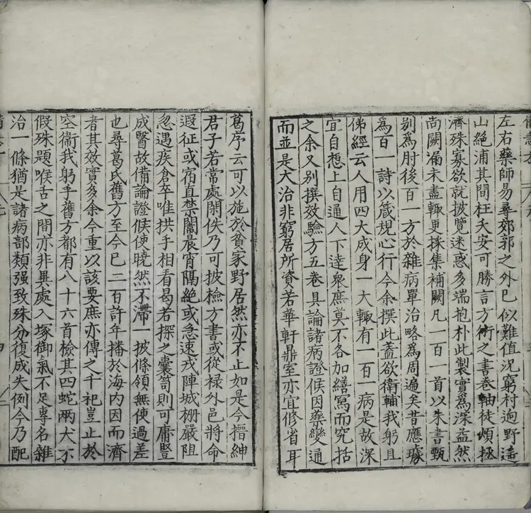 葛仙翁肘後備急方（八卷，晉葛洪撰，明嘉靖時期襄陽知府呂顒刊本