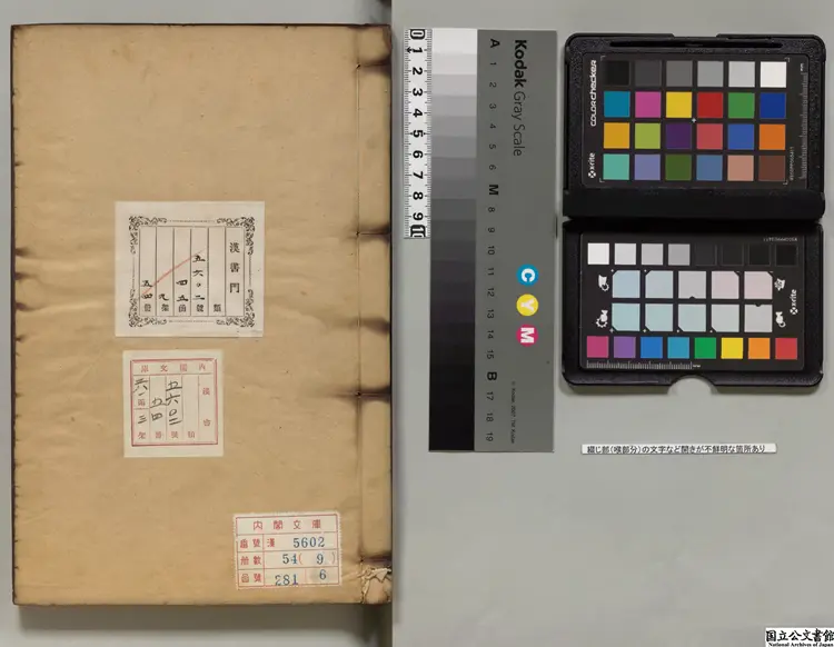 唐書丁 選者欧陽脩（宋）元刊本