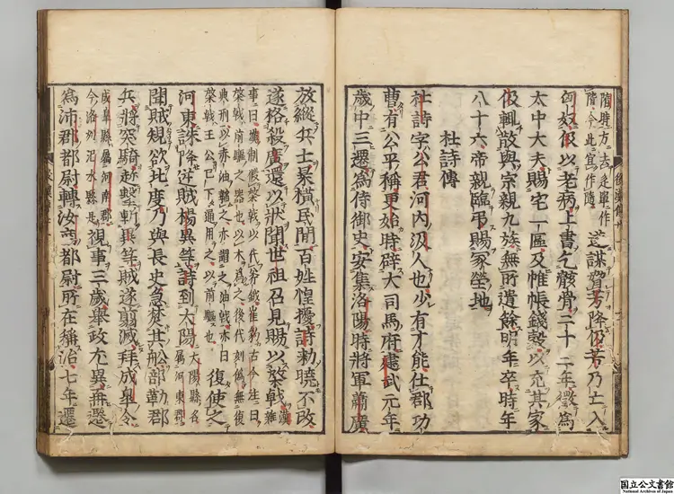 後漢書 選者范曄(宋)/注釈者李賢(唐)/著者司馬彪(晋)/注釈者劉昭(梁)江戸刊本 後漢書 選者范曄(宋)/注釈者李賢(唐)/著者司馬彪(晋)/注釈者劉昭(梁)江戸刊本