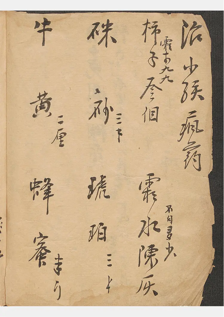 百病回春祖传秘方