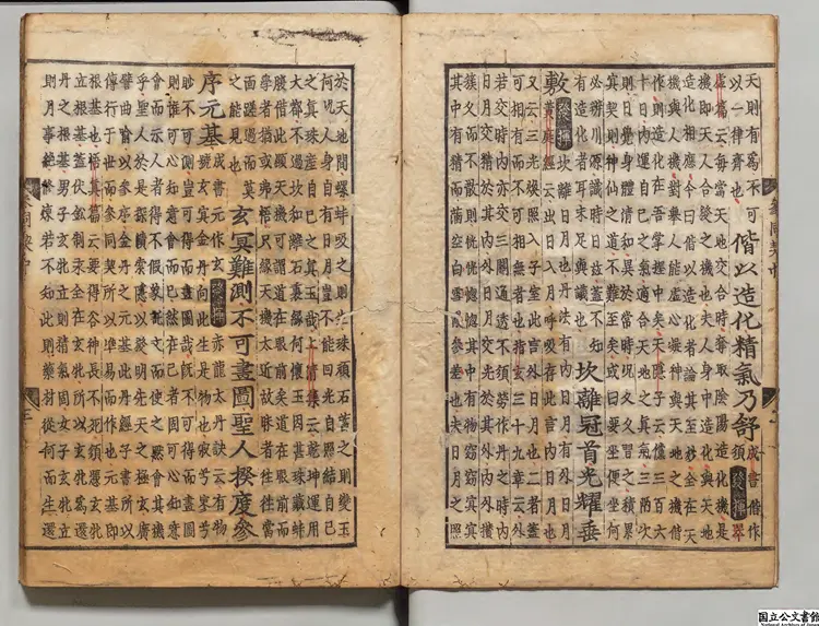 周易参同契 朱熹(宋)解／黄瑞(宋)節録／兪琰(宋)発揮 朝鮮刊本