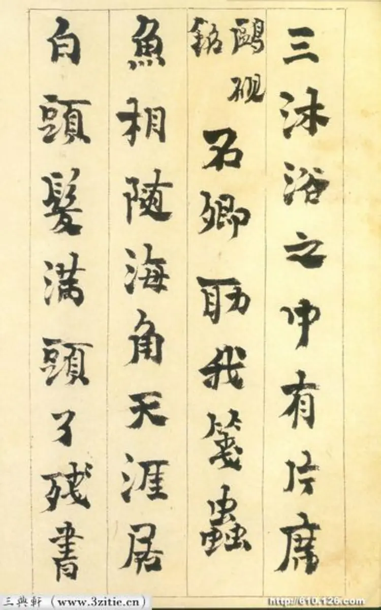 金农行书砚铭册