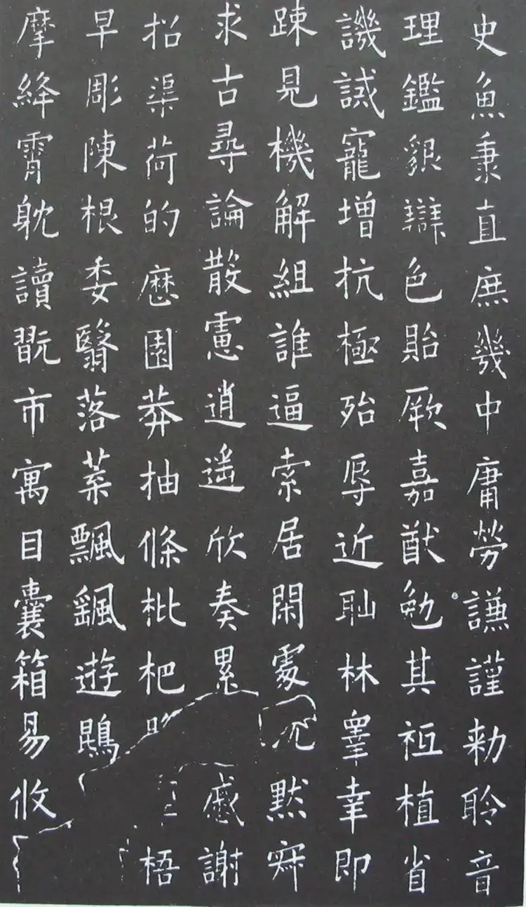 欧阳询小楷书法字帖《千字文》完整版高清大图