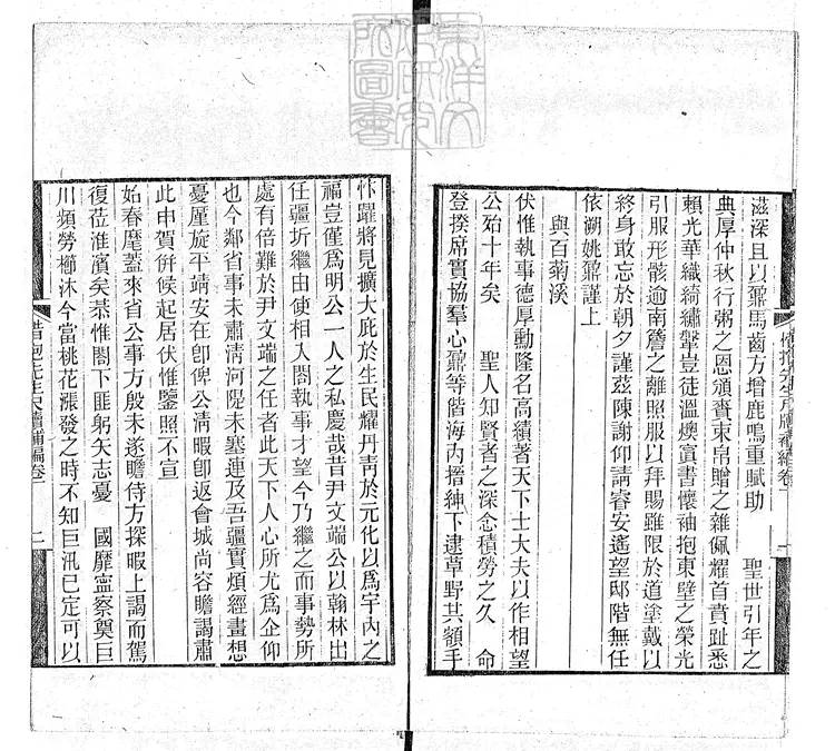 959 [惜抱軒遺書三種]惜抱先生尺牘補編二卷