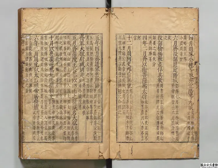 資治通鑑考異 編者司馬光(宋)明万暦14年刊本 資治通鑑考異 編者司馬光(宋)明万暦14年刊本