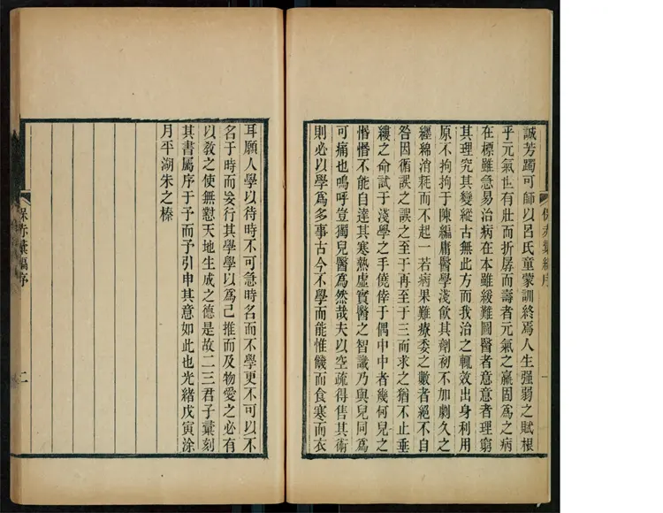 朱之榛编 朱之榛编