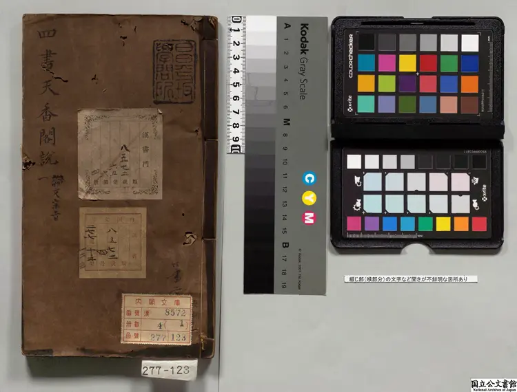 新刻湯太史擬授科場題旨天香閣説 著者湯賓尹（明）明万暦42年刊本（序刊）