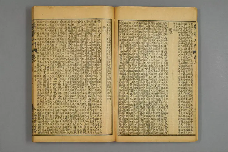 增图医学入门卷七