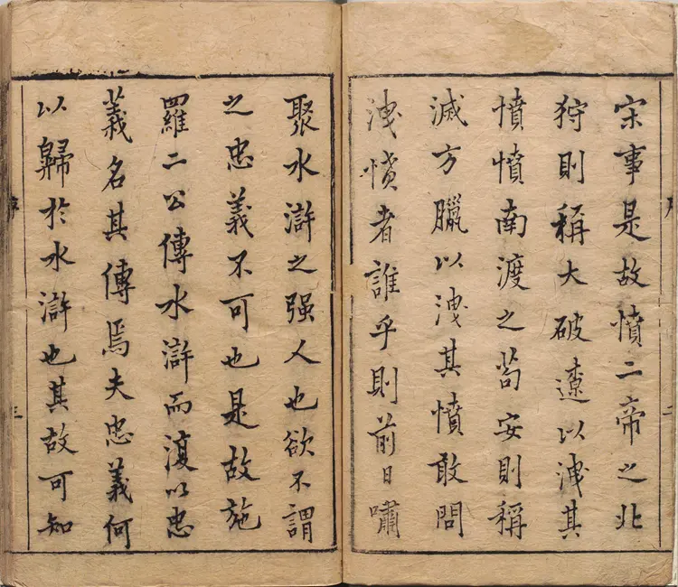 李卓吾先生批评忠义水浒传.卷01至20.总一百卷.明.施耐庵撰.李贽评.明末容与堂刊本 李卓吾先生批评忠义水浒传.卷01至20.总一百卷.明.施耐庵撰.李贽评.明末容与堂刊本