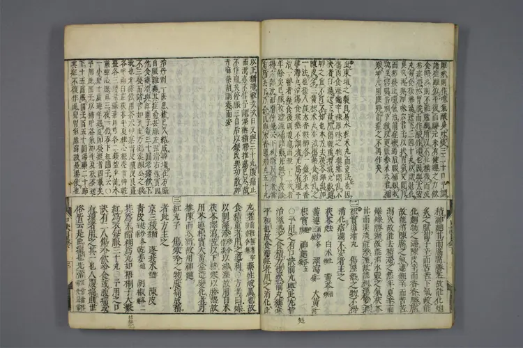 增广医方口诀集下卷