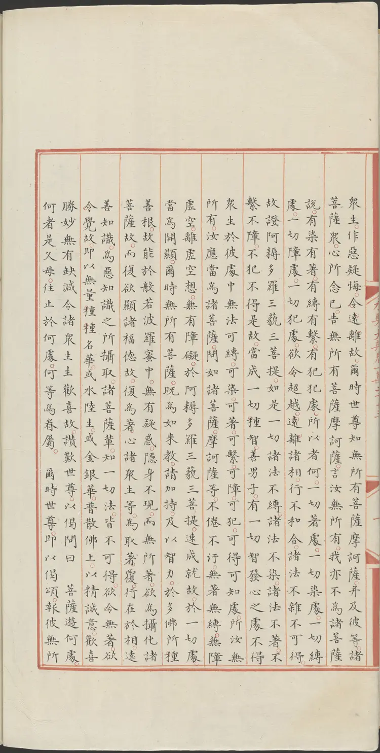 《永乐大典》卷12013-12014有字明嘉靖隆庆间内府重写本 《永乐大典》卷12013-12014有字明嘉靖隆庆间内府重写本