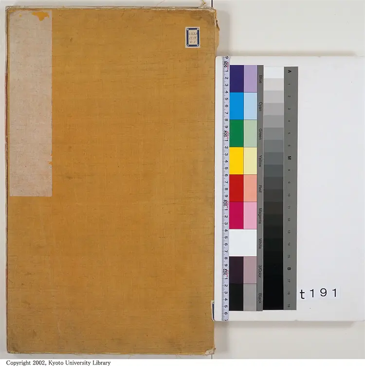 《永乐大典》巻12929-12930