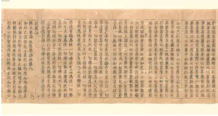 摄大乘论 摄大乘论