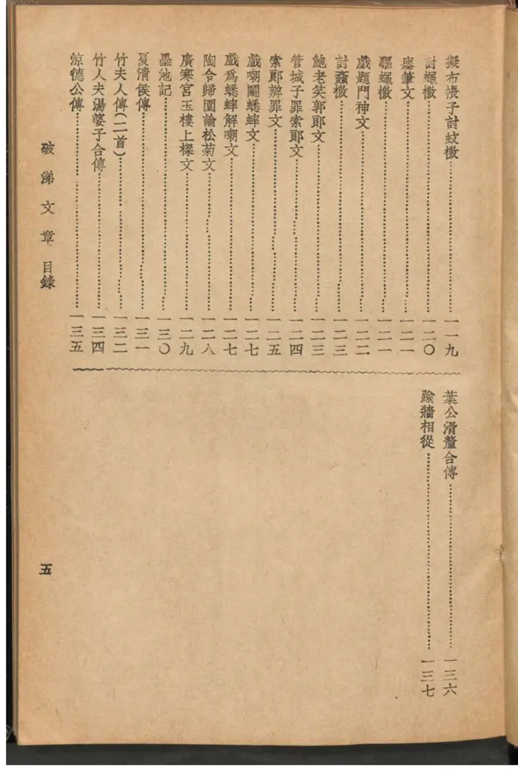 岭南即事破涕文章 岭南即事破涕文章