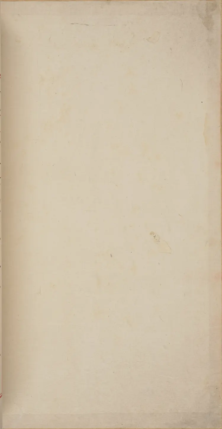 《永乐大典》卷14131第字明嘉靖隆庆间内府重写本 《永乐大典》卷14131第字明嘉靖隆庆间内府重写本