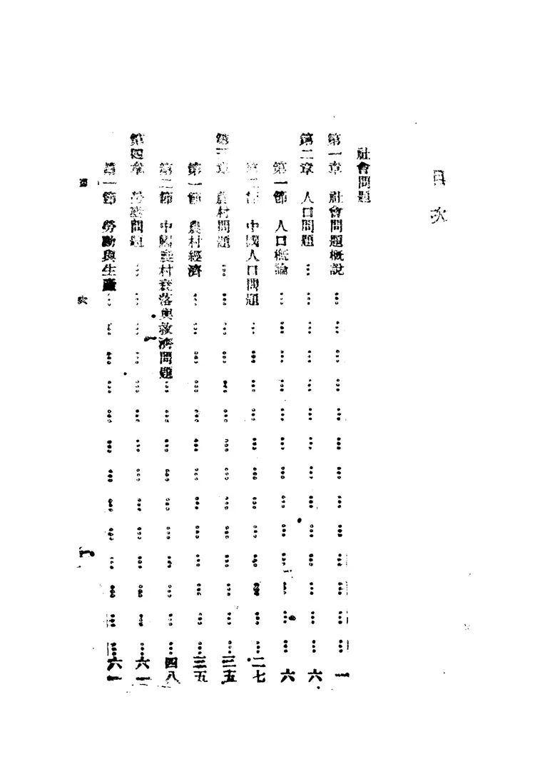 高中公民第一冊