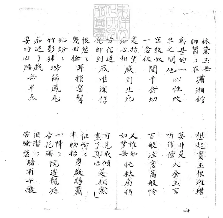 687 葬花子弟書五回　清百本張鈔本