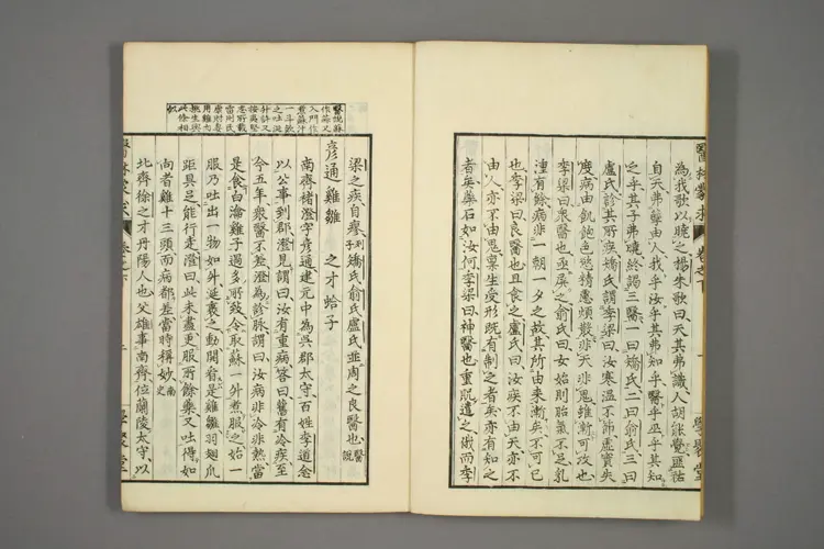 医林蒙求下卷 医林蒙求下卷