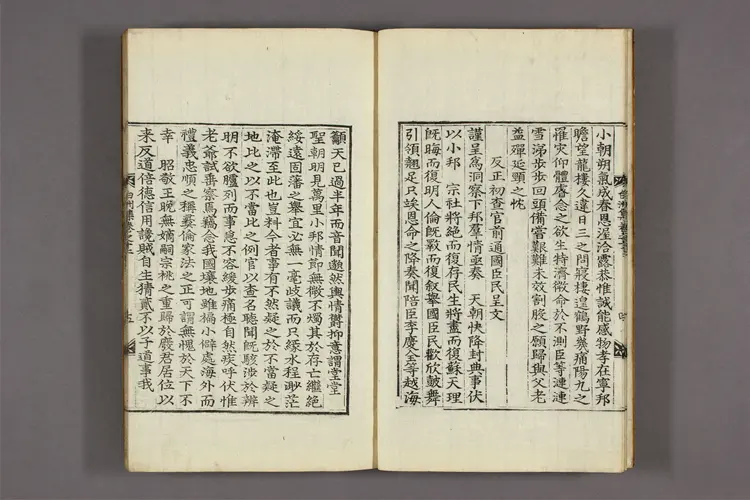 白洲集 卷之1-20,附录 李明漢撰 白洲集 卷之1-20,附录 李明漢撰