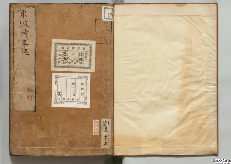 増刊校正王状元集註分類東坡先生詩 選者蘇軾（宋）／宋劉辰翁評／著者傅藻（明）慶長刊本0032