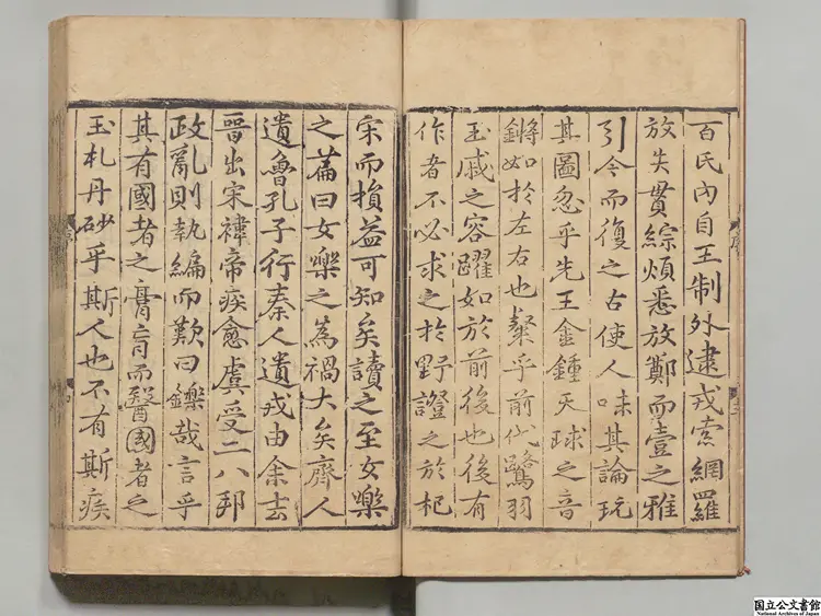 楽書乙 著者陳暘(宋)元刊本 楽書乙 著者陳暘(宋)元刊本