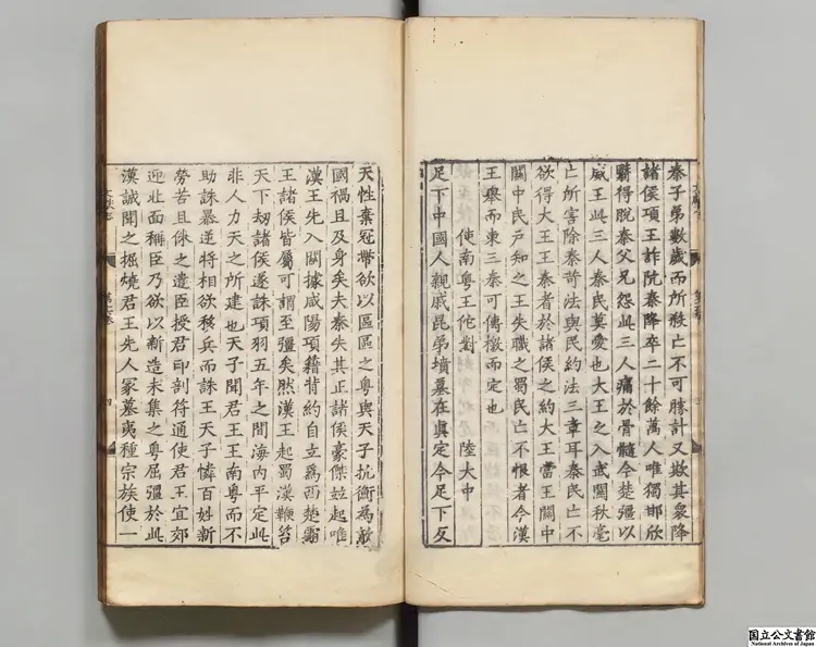 淮郡文献志  著者潘塤（明）明嘉靖明嘉靖34年刊本