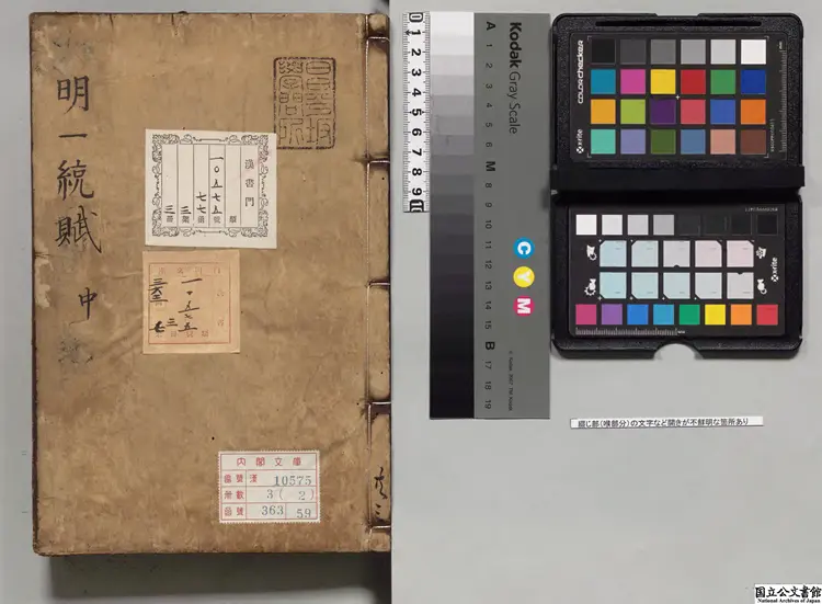 大明一統賦 著者莫旦(明)朝鮮刊本0037 大明一統賦 著者莫旦(明)朝鮮刊本0037