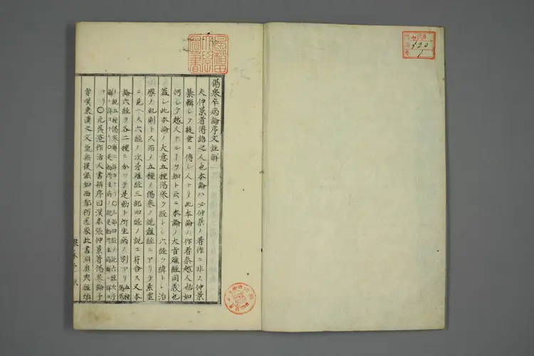 伤寒五种传卷一