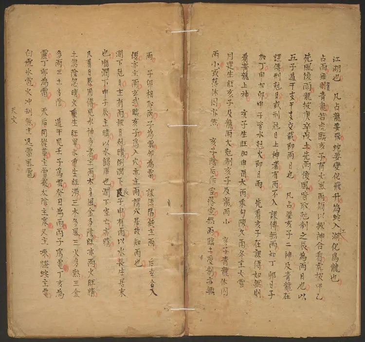 断易秘诀 断易秘诀