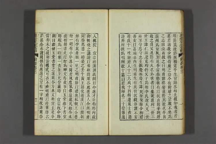 漢陰先生文稿附录 卷之1-4 李文翼撰 ; 李宜翼 ほか編 漢陰先生文稿附录 卷之1-4 李文翼撰 ; 李宜翼 ほか編