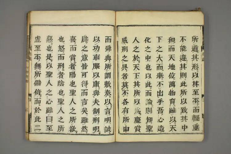 刑経. [本編] 附録