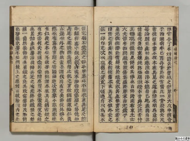 天目中峯和尚広録 選者釈明本（元）／編者釈慈寂（元）寛永04年刊本