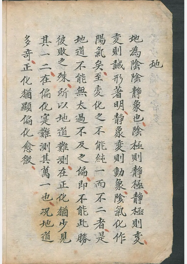 五行生克变化择论