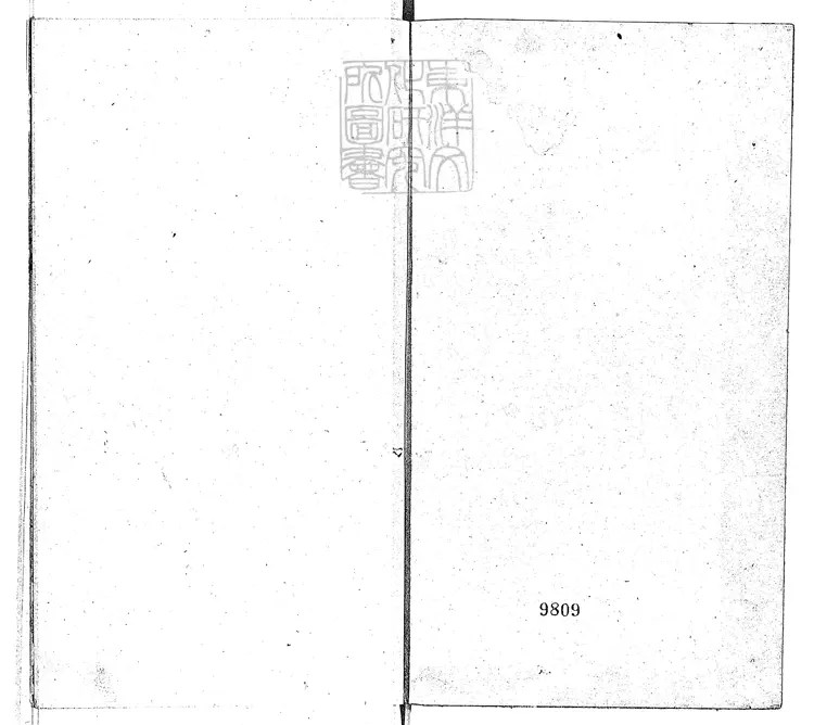 834 醒世恆言二十四卷　明刊本