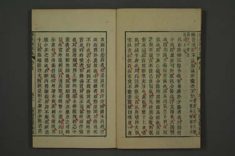 伤寒论疏义卷八 伤寒论疏义卷八