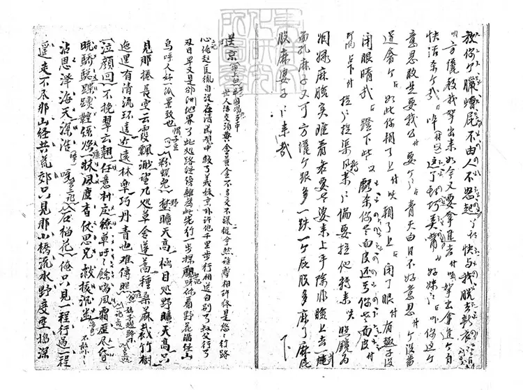 785 曲譜不分卷　清鈔本