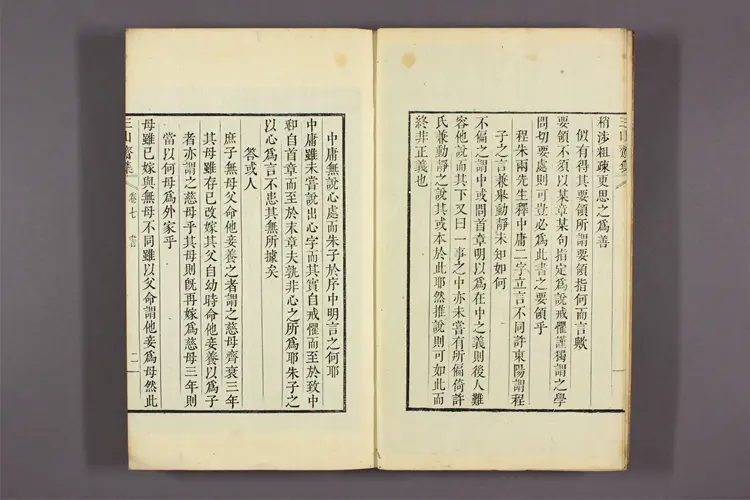 三山斎集 卷之1-12  金履安撰