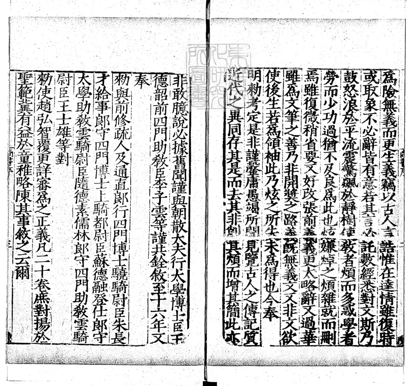 十三經註疏 十三經註疏