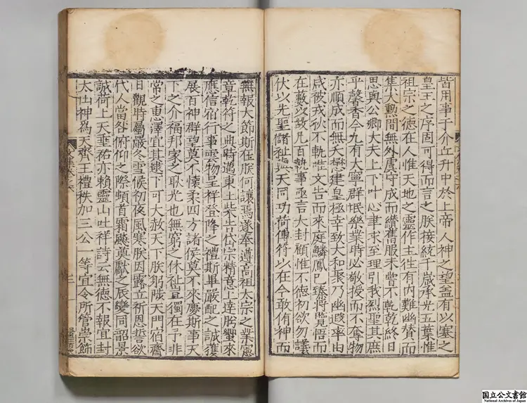 唐丞相曲江張先生文集 選者張九齢(唐)/編者丘濬(明)明嘉靖刊本0021 唐丞相曲江張先生文集 選者張九齢(唐)/編者丘濬(明)明嘉靖刊本0021