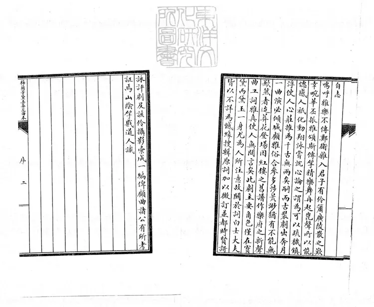 640 梅蘭芳黛玉葬花曲本一卷 民國五年上海開智新書局石印本 640 梅蘭芳黛玉葬花曲本一卷 民國五年上海開智新書局石印本