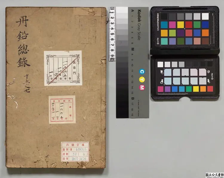 丹鉛総録 選者楊慎(明)/校訂者梁佐(明)明嘉靖33年刊本 丹鉛総録 選者楊慎(明)/校訂者梁佐(明)明嘉靖33年刊本