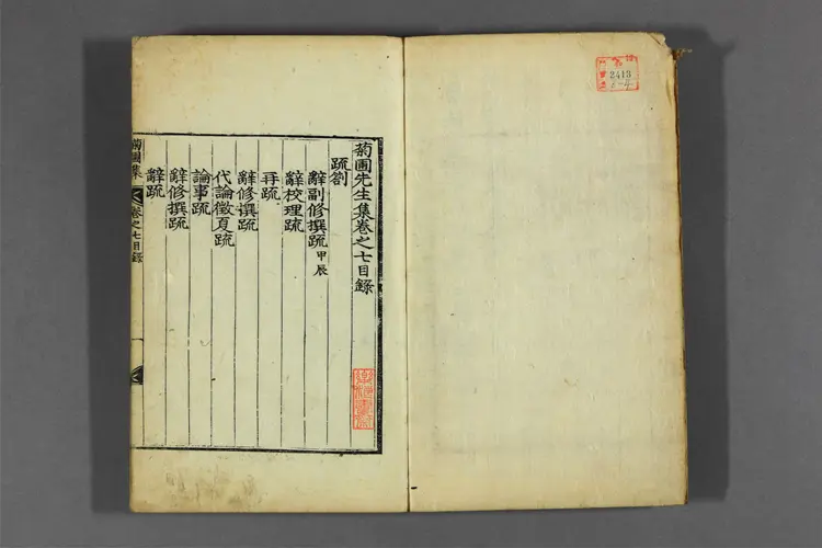 菊圃先生集 卷之1-12 姜樸著 菊圃先生集 卷之1-12 姜樸著