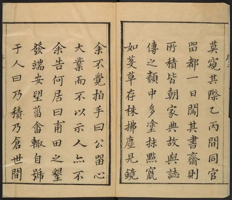 皇明大政记.明·朱国祯辑.明崇祯刻本 皇明大政记.明·朱国祯辑.明崇祯刻本
