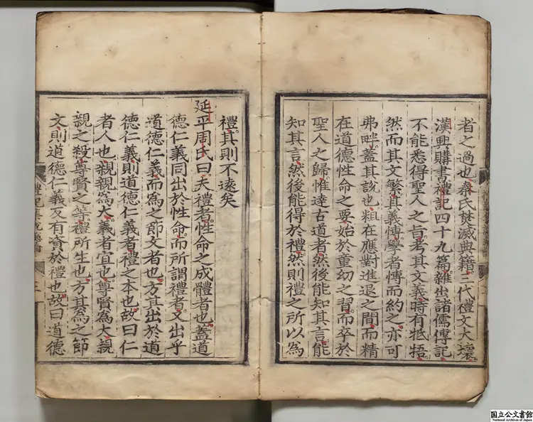 礼記集説 著者陳澔(元)明嘉靖16年崇正書院刊本 礼記集説 著者陳澔(元)明嘉靖16年崇正書院刊本