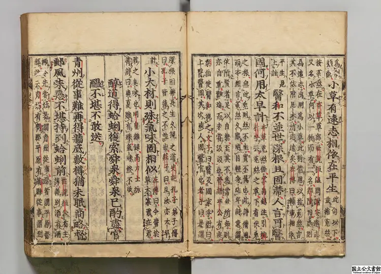 山谷詩集注 著者任淵(宋)寛永06年刊本(後修)0052 山谷詩集注 著者任淵(宋)寛永06年刊本(後修)0052